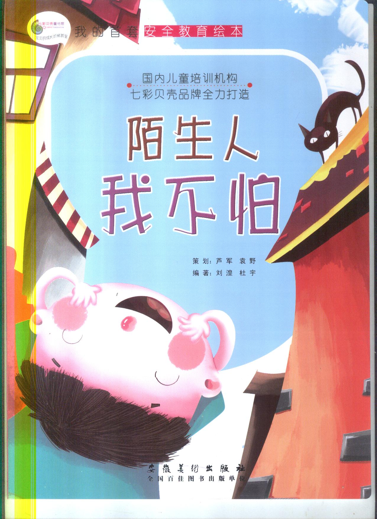 北京圖書批發市場：打造您的專屬圖書天堂